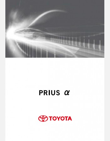 toyota prius alpha 2011-2012 navigation infotainment system manual
